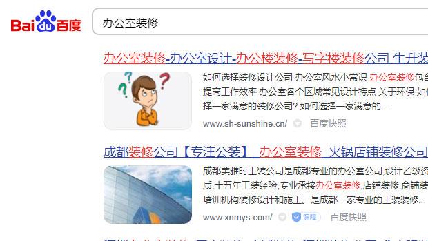公司网站网站优化：办公室装修