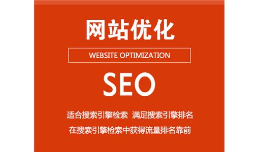 上海网站优化公司分享：网站seo优化关键词必须重视什么吗？