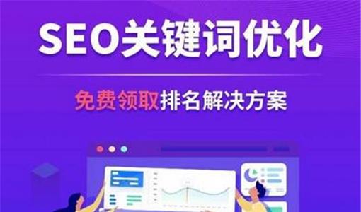 上海网站排名优化的具体步骤和方法有什么？