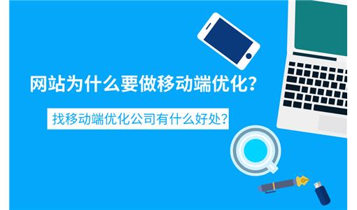 做好企业手机网站的seo优化的技巧都有什么？