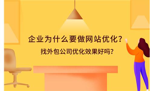 整站优化从这些方面来看