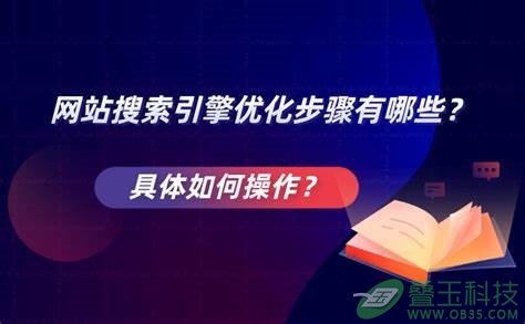 网站排名优化的作用有什么