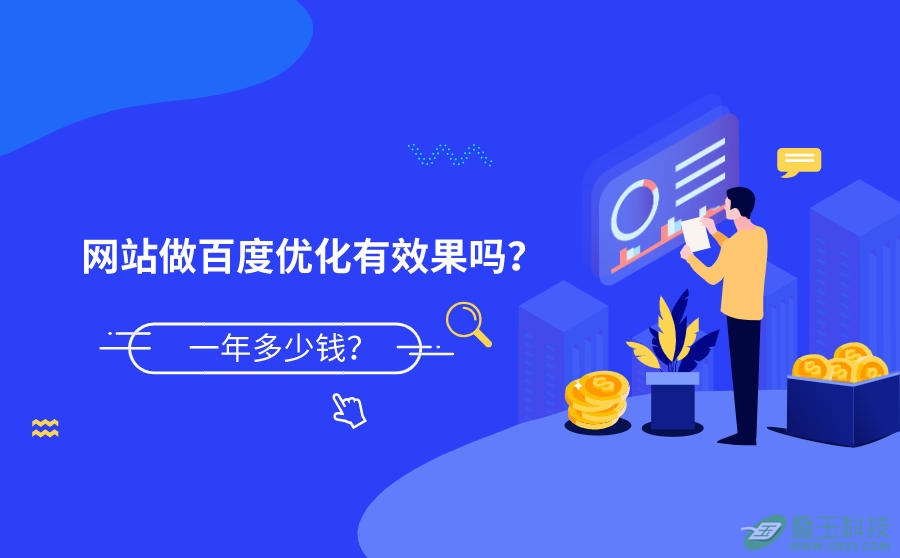 上海关键词优化的三种技巧