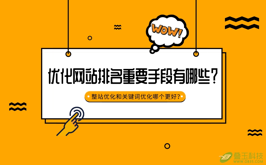上海优化关键词的过程中常会犯的技术错误有哪些？