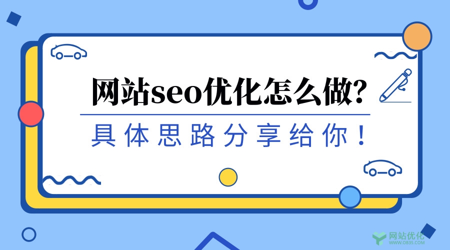 影响着企业网站优化排名的要素：关键词字体加粗加黑