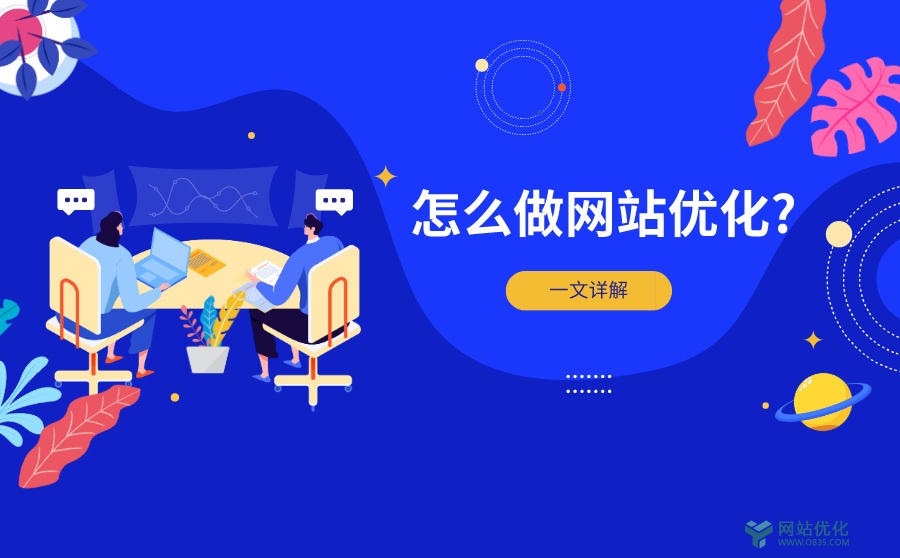 企业网站排名优化时使用老域名的优点有哪些？