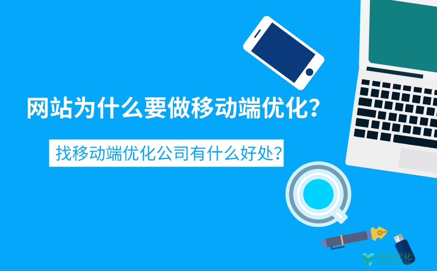 做好企业手机网站的seo优化的技巧都有什么？