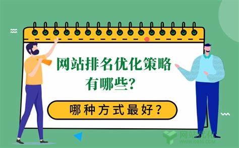 影响网站优化的因素之一：外链的权重值