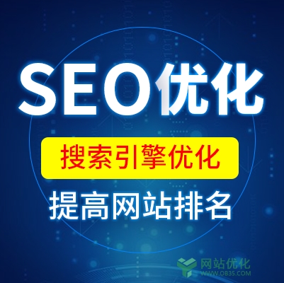 企业网站优化应不应该一直追逐搜索引擎最新的算法？