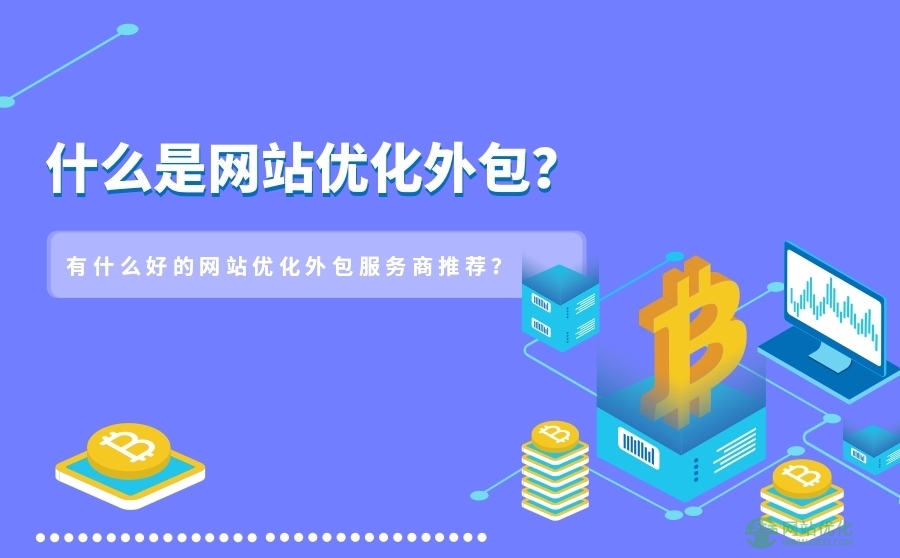 上海seo排名应经历从量变到质变的固定性过程