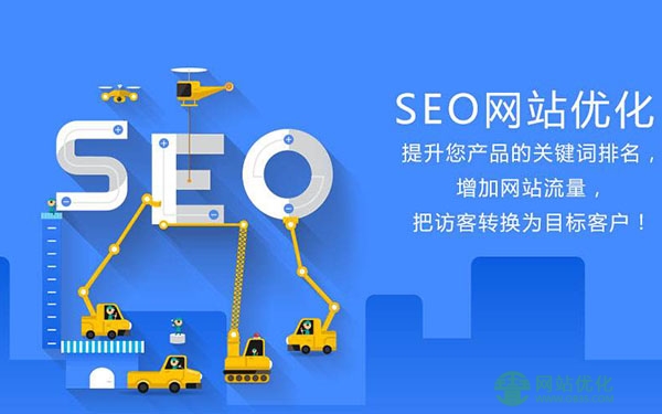 为什么网站做上海seo排名优化很长时间都没有起色？