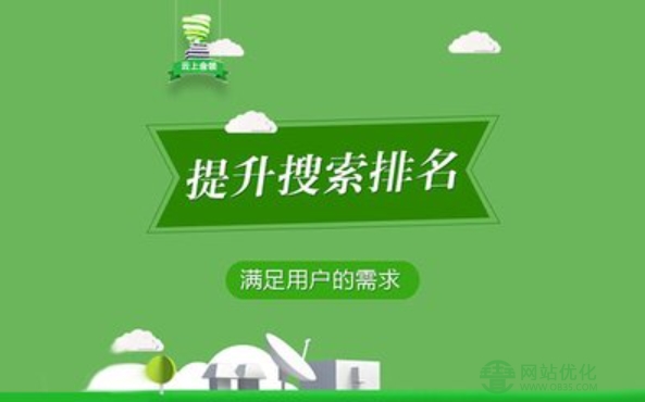 网站搜索优化第一步：写好网站标题