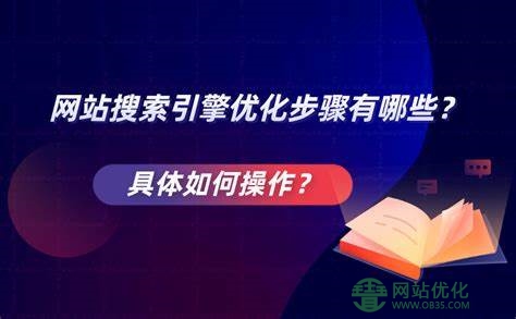 规划上海seo优化过程中的5个大项