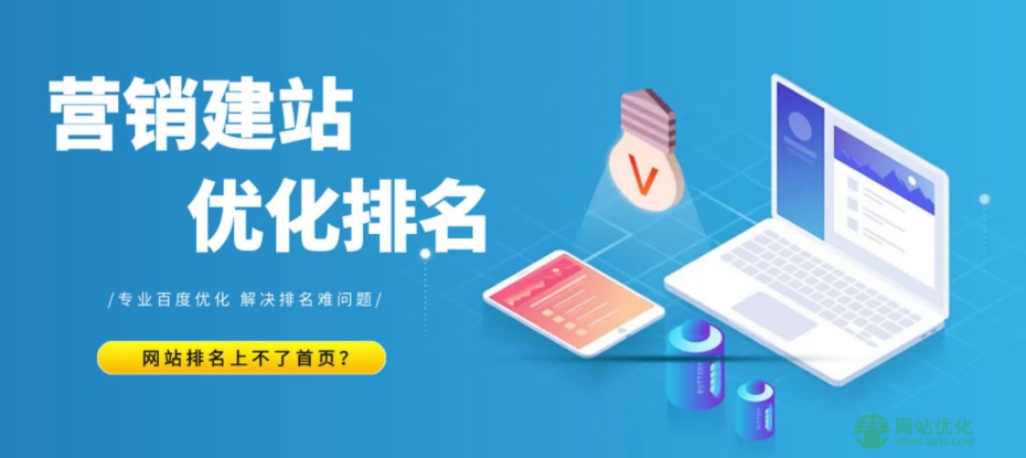 上海seo优化分享：新站如何快速渡过百度的考核期