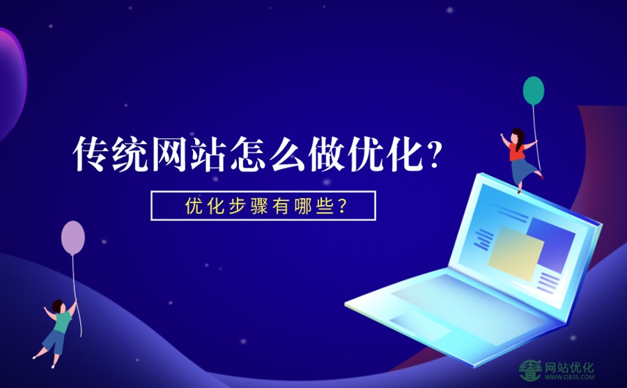 上海网站优化排名公司分享：网站外链的方式