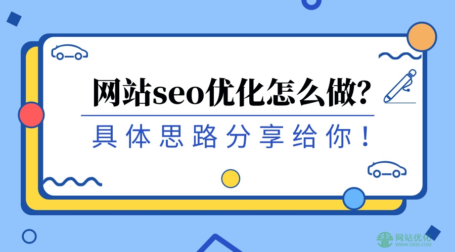 在网站排名优化中搞好三种能力心态