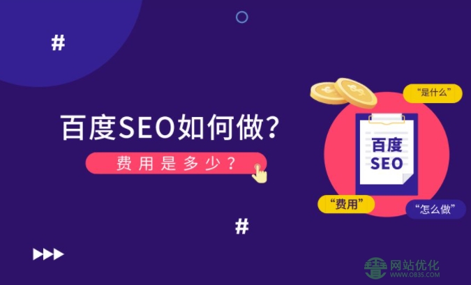 企业网站优化中如何更好地维护seo关键词排名