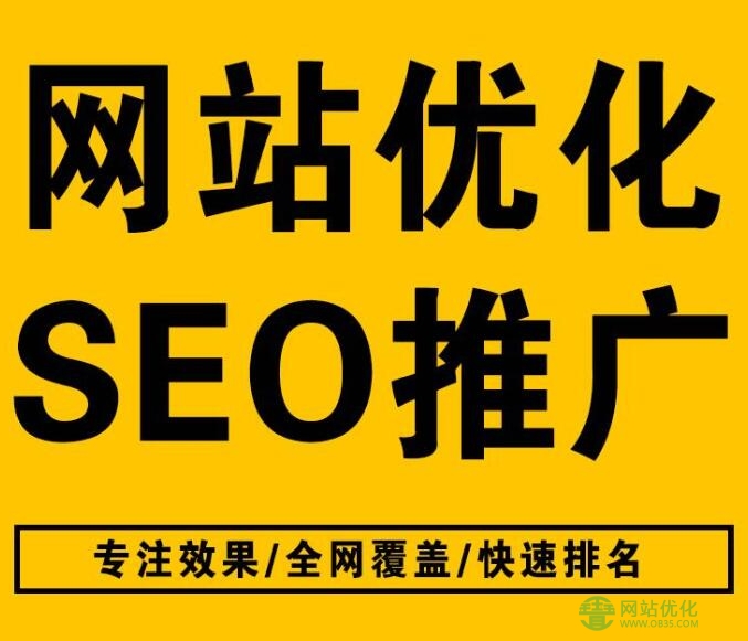 网站推广优化常遇到的问题
