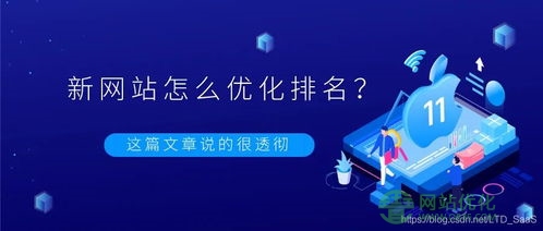上海seo优化公司分享5招让你的网站被百度喜欢
